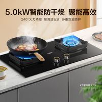  macro/万家乐 AY9 防干烧定时 燃气灶
