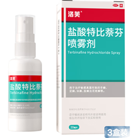 洛芙 盐酸特比萘芬 &喷雾剂60ml治脚气药止痒脱皮烂脚丫真菌感染自营脚臭脚气克星喷雾剂