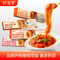 好世多 风味意大利面番茄肉酱盒装速食即食儿童早晚餐家用餐桌必备 条状意面 6盒