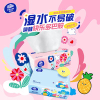 维达（Vinda）抽纸棉韧立体美多巴胺款90抽60包箱装S码3层 压花餐巾纸面巾纸