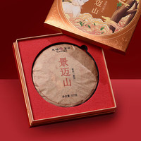 天福茗茶茗茶多彩名山景迈山云南普洱熟饼熟茶熟普茶饼5年原料礼盒327g 1盒装