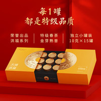 天福茗茶茗茶洪福金芽普洱茶特级2015年原料熟普熟茶高档礼盒装