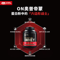 ON OPTIMUM NUTRITION 奥普帝蒙 金标乳清蛋白粉 双重巧克力味 5磅