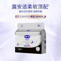 露安适 柔护羽柔裤mini纸尿裤 新生儿小尺码尿不湿 NBS码纸尿裤