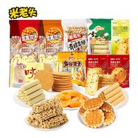 米老头喜气盈门礼盒1026g休闲零食大礼包解馋饼干膨化混合口味