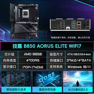  GIGABYTE/技嘉 WIFI7蓝牙 电脑主板