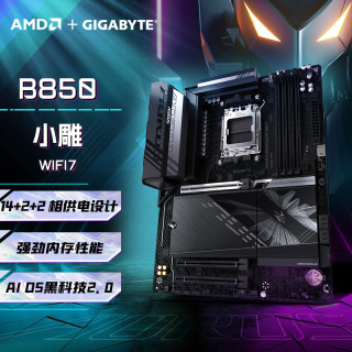  GIGABYTE/技嘉 WIFI7蓝牙 电脑主板