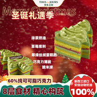 移动端：多乐之日 星光圣诞树蛋糕