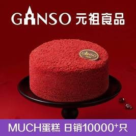 移动端：元祖食品 5号红丝绒芝士蛋糕｜生日蛋糕｜当天制作