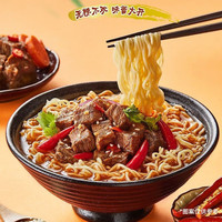 Uni-President统一方便面 来一桶红烧香辣牛肉面老坛酸菜藤椒夜宵 泡面 速食12桶 【多口味】老坛6桶+香辣6桶