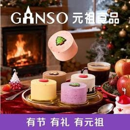 移动端：元祖食品 圆形法式慕斯（口味可选）下午茶