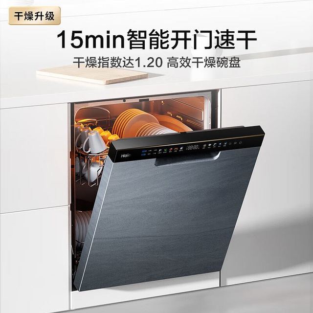 今日必买：海尔 W30Max旗舰版 EYBW17586GGU1 嵌入式洗碗机 17+3套 包安装/拆旧