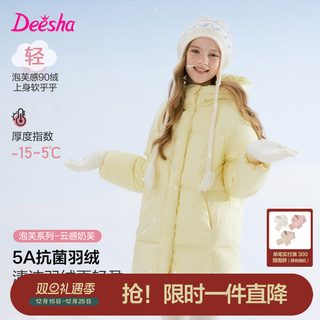  Deesha/笛莎 三防 女童长款羽绒服