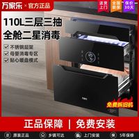 macro/万家乐 AD5 二星级消毒 消毒柜