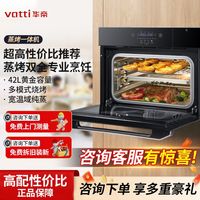 VATTI/华帝 YB01 高效蒸汽烹饪 蒸烤一体机