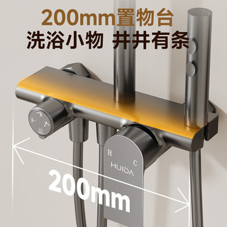 惠达(HUIDA)- TC535F / TC535Y淋浴花洒全套精铜主体增压出水四功能家用卫生间沐浴洗澡花洒
