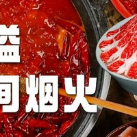 移动端：福禄娃一家人火锅 超值四人餐
