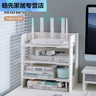 瀛乐路由器收纳盒无线路由器收纳盒wifi收纳架猫电线插线板整理机顶盒 加厚材质-