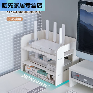 瀛乐路由器收纳盒无线路由器收纳盒wifi收纳架猫电线插线板整理机顶盒 加厚材质-