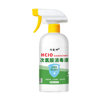闪电神次氯酸消毒液喷剂次氯酸消毒片家用杀菌消毒专用