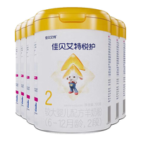Kabrita/佳贝艾特 新国标 羊奶粉 2段 700g 6罐 【新客领小罐】