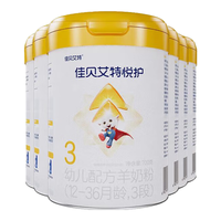 佳贝艾特（Kabrita）悦护3段700克 新国标羊奶粉A2蛋白婴幼儿营养配方 1-3岁宝宝试用 3段 700g 6罐 【新客领小罐】