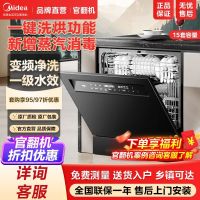 美的 V9 Pro洗碗机灶下15套升级一键洗烘蒸汽单消毒七星