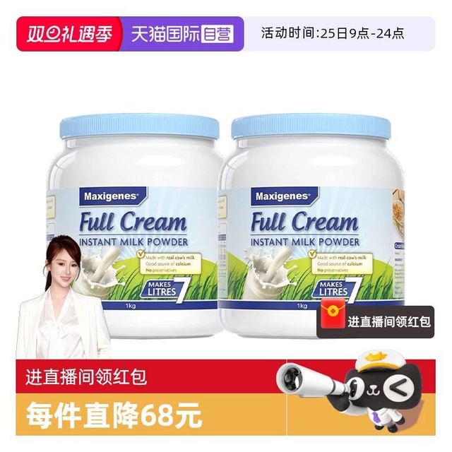 美可卓 蓝胖子全脂奶粉 1kg*2