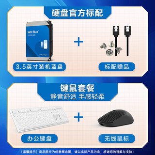  Western Digital/西部数据 蓝盘系列 机械硬盘