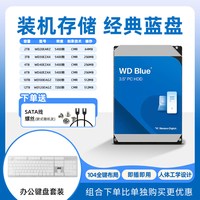 WD西部数据4t机械硬盘12t硬盘6t西数4tb电脑10t蓝盘2tb台式机3t