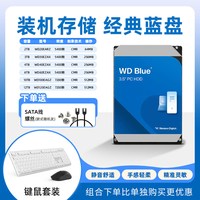 WD西部数据4t机械硬盘12t硬盘6t西数4tb电脑10t蓝盘2tb台式机3t