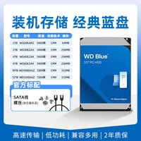 WD西部数据4t机械硬盘12t硬盘6t西数4tb电脑10t蓝盘2tb台式机3t