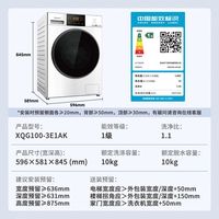 Panasonic 滚筒洗衣机全自动超薄全嵌10公斤 白月光2.0光动银除菌3E1AK