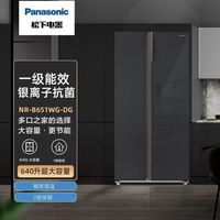 Panasonic 冰箱640L对开双门家用变频一级节能抗菌风冷无霜大容量B651WG
