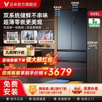 云米 法式双系统双循环超薄零嵌冰箱双变频一级能效美妆舱大容量