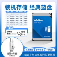 WD西部数据4t机械硬盘12t硬盘6t西数4tb电脑10t蓝盘2tb台式机3t