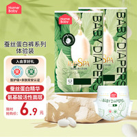 家得宝蚕丝蛋白拉拉裤超薄透气男女宝通用尿不湿柔软裸感成长学步训练裤 蚕丝蛋白拉拉裤体验装XL码6片