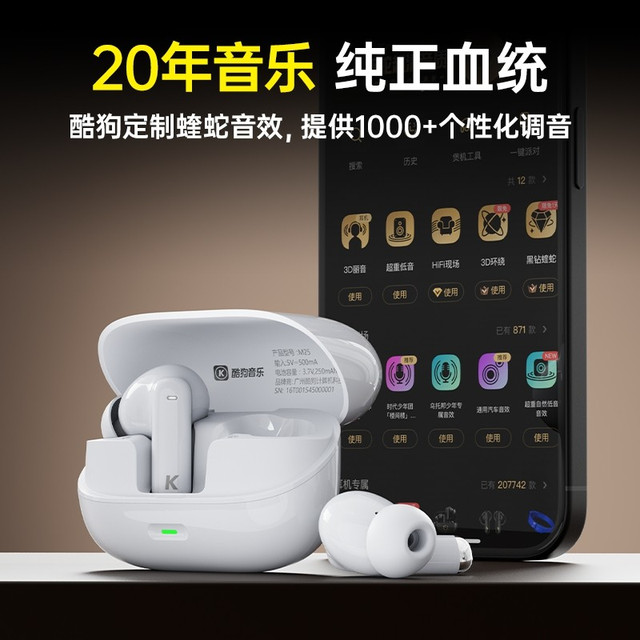 酷狗音乐 6.0蓝牙无线耳机入耳式高清通话降噪长续航2025新款M25