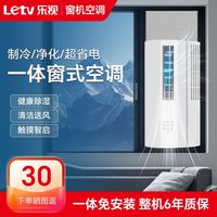 乐视 窗机大1匹单冷静音节能公寓出租屋厨房家用省电单冷窗式空调