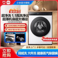小米 XQG100MJ106 滚筒洗衣机 10kg