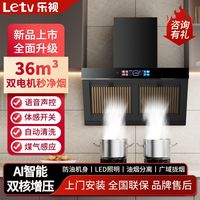 乐视 抽油烟机家用厨房变频大吸力侧吸式油烟机双电机免清洗