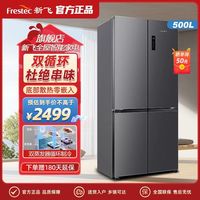 新飞 500升双系统双循环一级变频除菌大容量家用节能省电十字冰箱