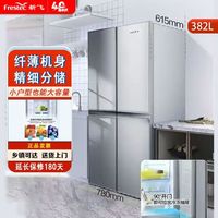新飞 冰箱十字四门382升 家用二级节能静音直冷冰箱 BCD-382LT8EH