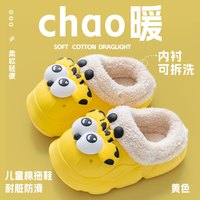 妙优童 儿童棉拖鞋防滑防水