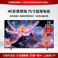 三星 75英寸UA75U8000FJXXZ全新正品原装大屏4k超高清led智能电视