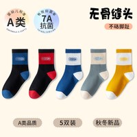 妙优童 儿童中筒无骨袜