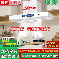 新飞 白色顶吸式抽油烟机香港直邮家用80cm大吸力小型油烟机60㎝宽