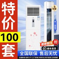 申花 大3匹冷暖柜机空调立式家用客厅2p单冷商用大风量省电1匹挂机