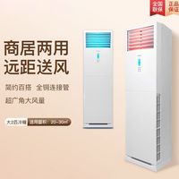 新飞 2P立式空调冷暖节能省电家用立式柜机