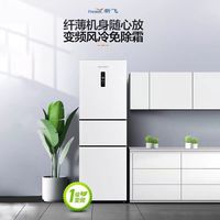 新飞 冰箱259升变频一级节能风冷无霜三门大容量家用租房省电静音